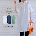 aquagarage 心地よいリネンの風合いが夏らしさたっぷり!5分袖シャツチュニック トップス