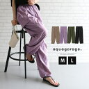 【8/11まで5%OFFクーポン】aquagarage 薄手で軽やかな穿き心地のミリタリーナイロンカーゴパンツ パンツ・ズボン