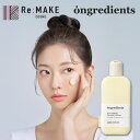 COSME Re:MAKE 【Ongredients オングリディエンツ】 スキンバリアCローション (220ml) スキンケア