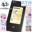 BACKYARD FAMILY キャラクター スマ冷えPremium 小物