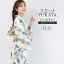 SOUBIEN 浴衣 セット レディース 二部式 セパレート スカート 浴衣セット 半幅帯 2way floro 白 緑 黄色 薄ベージュ リーフ 簡単 涼しい 大人 おしゃれ 可愛い フリー 下駄 浴衣・着物