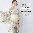 SOUBIEN 浴衣 セット レディース 二部式 セパレート スカート 浴衣セット 兵児帯 2way floro 白 黄色 花柄 レトロ 簡単 涼しい 大人 おしゃれ 可愛い フリー 下駄 浴衣・着物