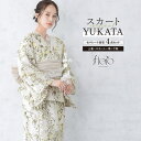 SOUBIEN 浴衣 セット レディース 二部式 セパレート スカート 浴衣セット 兵児帯 2way floro 白 黄色 薄ベージュ 鈴蘭 簡単 涼しい 大人 おしゃれ 可愛い フリー 下駄 浴衣・着物