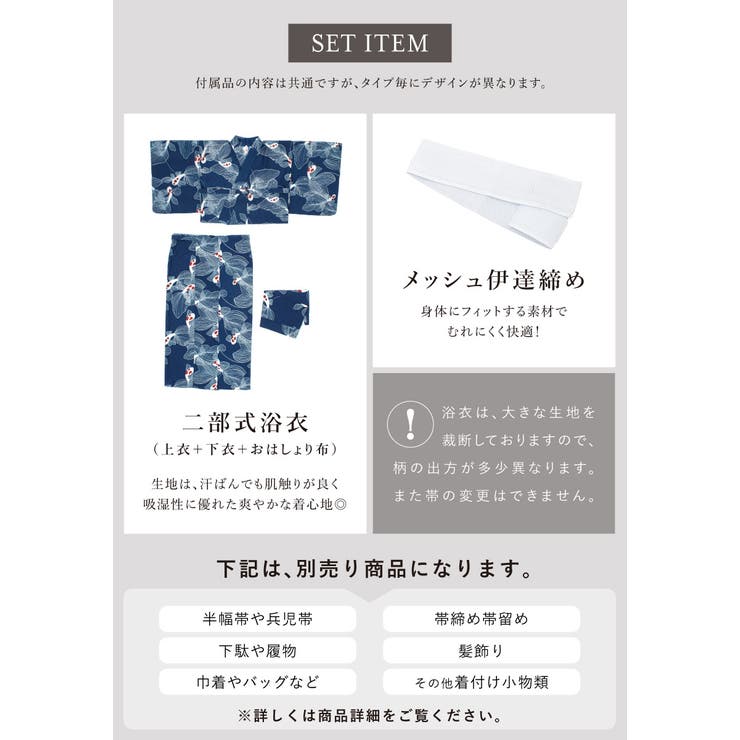SOUBIEN 浴衣 単品 レディース 二部式 セパレート 2025 floro 簡単 涼しい 白 紺 ...