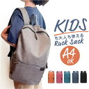 BACKYARD FAMILY リュック キッズ シンプル おしゃれ バッグ・鞄