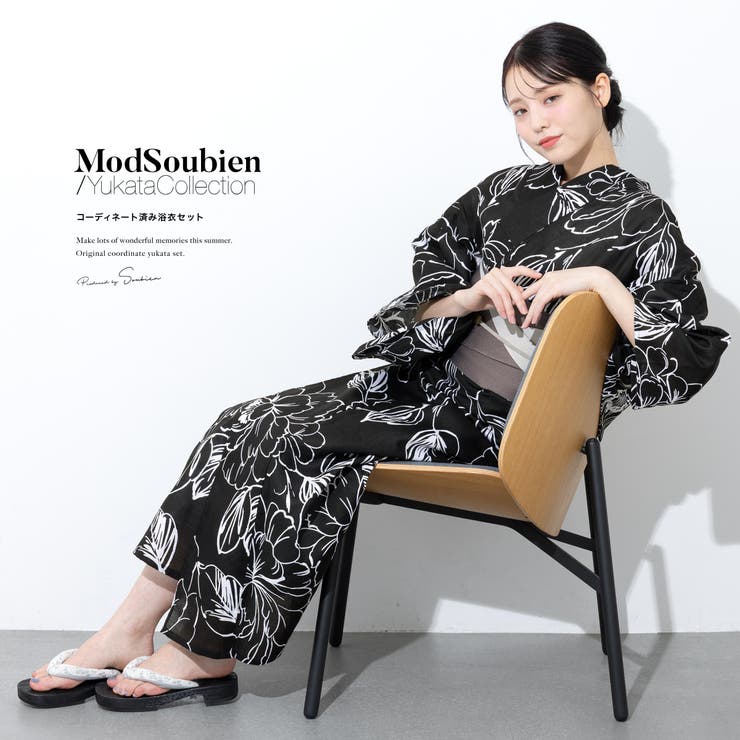 【10％OFFクーポン！本日実施中】SOUBIEN 浴衣 セット レディース 浴衣セット 半幅帯 2025 3点セット 簡単 涼しい 黒 白 グレー レトロモダン 花柄 綿 大人 おしゃれ 可愛い 帯 下駄 フリーサイズ 浴衣・着物