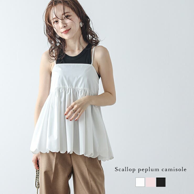 SUGAR BISKET キャミソール ペプラム スカラップ レイヤード フェミニン ガーリー フレア 大人かわいい..