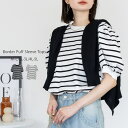 【5%OFFクーポン 9/11 1:59まで】atONE ボーダーパフスリーブトップス トップス