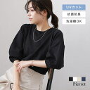 【8/11まで5%OFFクーポン】Pierrot 多機能ボリュームスリーブルーズニット ☆ ニット UVカット 洗える 抗菌防臭 接触冷感 ボリュームスリーブ ルーズ ピエロ トップス