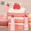 COSME Re:MAKE 【&nd by rom&nd正規代理店】グラッシーバーム メイクアップ
