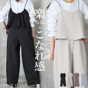 【マラソン期間中 5%OFFクーポン】CLOVERDEPOT こなれ感満載。 セットアップ レディース ツーピース キャミソール ワイドパンツ 2点セット 上下...