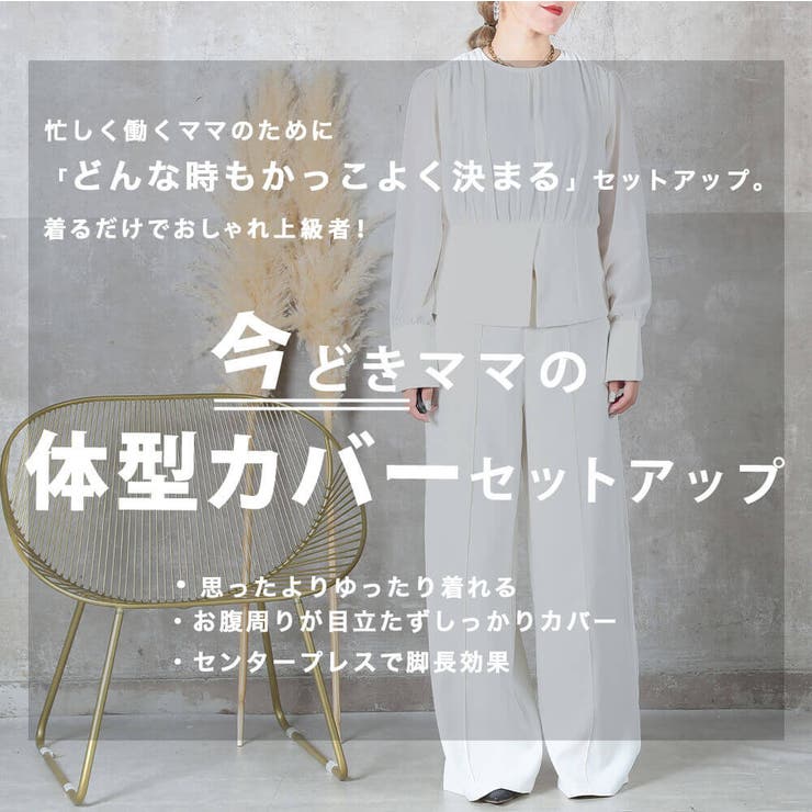 CLOVERDEPOT セットアップ スーツ パンツスーツ レディース 2点セット 上下セット 大きいサイズ フォーマル セレモニー 大人 ロング 上品 卒業式 入学式 入園式 大人 ママ 七五三 春 黒 30代 40代 50代 秋服 服 スーツ