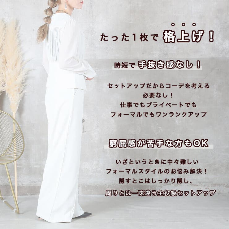 CLOVERDEPOT セットアップ スーツ パンツスーツ レディース 2点セット 上下セット 大きいサイズ フォーマル セレモニー 大人 ロング 上品 卒業式 入学式 入園式 大人 ママ 七五三 春 黒 30代 40代 50代 秋服 服 スーツ