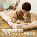 MY ROOM’S インド綿100% 三つ折り ごろ寝マット クッション 4柄 約50×150cm 綿100% 座布団 幾何学柄 長座布団 おしゃれ シートクッション ロングクッション ベンチ クラック テラ 寝具・インテリア雑貨