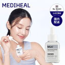 【8/11まで5%OFFクーポン】COSME Re:MAKE 【MEDIHEAL メディヒール】ミルクブライトニングセラム スキンケア