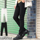 LUXSTYLE スキニーパンツ メンズ チノパン スキニー スリムパンツ タイト ストレッチ メンズパンツ メンズスキニー 無地パンツ ストレッチパンツ 伸縮...
