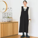 【5%OFFクーポン 9/11 1:59まで】coca エンボスVネックワンピース ワンピース・ドレス
