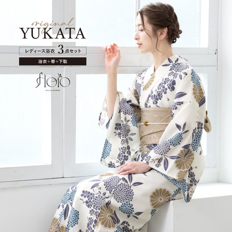 SOUBIEN 浴衣 セット レディース 浴衣セット 半幅帯 2025 floro 簡単 涼しい 白 紫 ベージュ レトロ モダン おしゃれ 大人 アラサー アラフォー ママ 下駄 S フリー 浴衣・着物