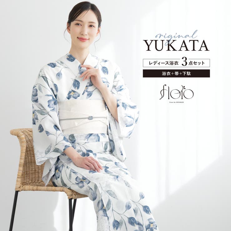 SOUBIEN 浴衣 セット レディース 浴衣セット 半幅帯 2025 floro 簡単 涼しい 白 青 水色 花柄 モダン おしゃれ 大人 アラサー アラフォー ママ 下駄 S フリー 浴衣・着物