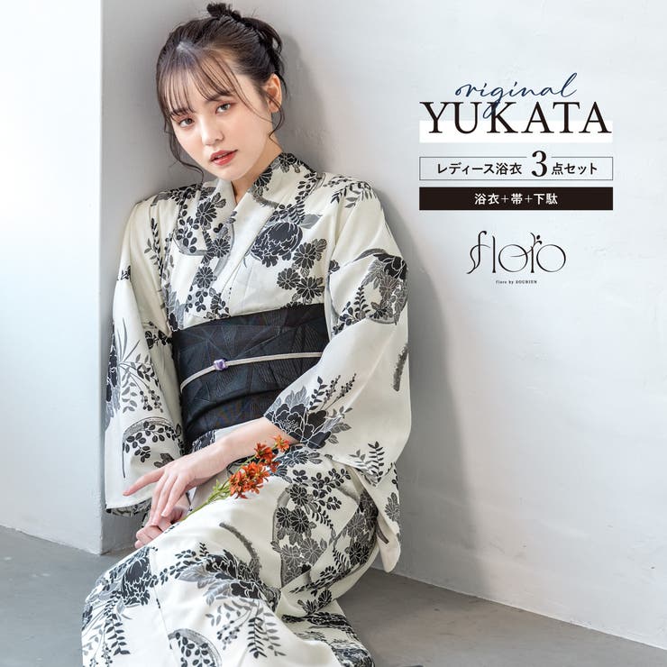 【10％OFFクーポン！12/11(木)1:59まで】SOUBIEN 浴衣 セット レディース 浴衣セット 半幅帯 2025 floro 簡単 涼しい コーディネート済み 吸水速乾 白 黒 花柄 モノトーン 大人 おしゃれ 可愛い 下駄 S フリー 浴衣