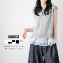 【8/11まで5%OFFクーポン】AMELY セットアイテム サマーニット フレンチスリーブ シアー ペプラム レイヤード 大人かわいい 着回し 着映え レディース おすすめ おしゃれ フリーサイズ 2025春夏新作 【atpss25-1403】 トップ