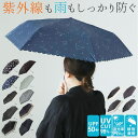 【マラソン期間中 5%OFFクーポン】BACKYARD FAMILY 晴雨兼用日傘 50cm 折りたたみ傘 小物