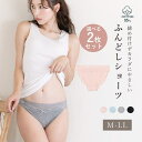 【7/11 1:59まで 5%OFFクーポン】PINK PINK PINK 選べる2枚セット ウエストレース コットン 足口開放 ふんどしショーツ インナー・下...