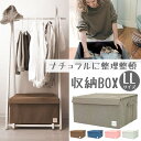 【マラソン期間中 5%OFFクーポン】BACKYARD FAMILY ストレリアナチュレ ボックス LL 寝具・インテリア雑貨