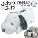 BACKYARD FAMILY キャラクター ぬいぐるみ ティッシュカバー 寝具・インテリア雑貨