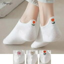 shoppinggo 靴下 ソックス 可愛いレディース 冷えとり靴下 蒸れない くつ下 socks フットウェア ショート丈 アンクルソックス ホワイト 黒白 ...