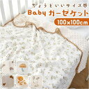 BACKYARD FAMILY ガーゼケット 100×100cm オールシーズン 寝具・インテリア雑貨