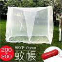 BACKYARD FAMILY 蚊帳 吊り下げタイプ メッシュ 寝具・インテリア雑貨