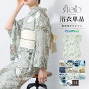 SOUBIEN 浴衣 レディース 2025新作 単品 大人 簡単 涼しい フェミニン レトロモダン くすみカラー おしゃれ 可愛い 花柄 淡い ネイビー ベージュ 黒 白 緑 青 黄 吸水速乾 floro S フリー 女性 仕立て上がり 浴衣・着物