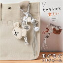 BACKYARD FAMILY もぐもぐくまチャーム ファッション雑貨