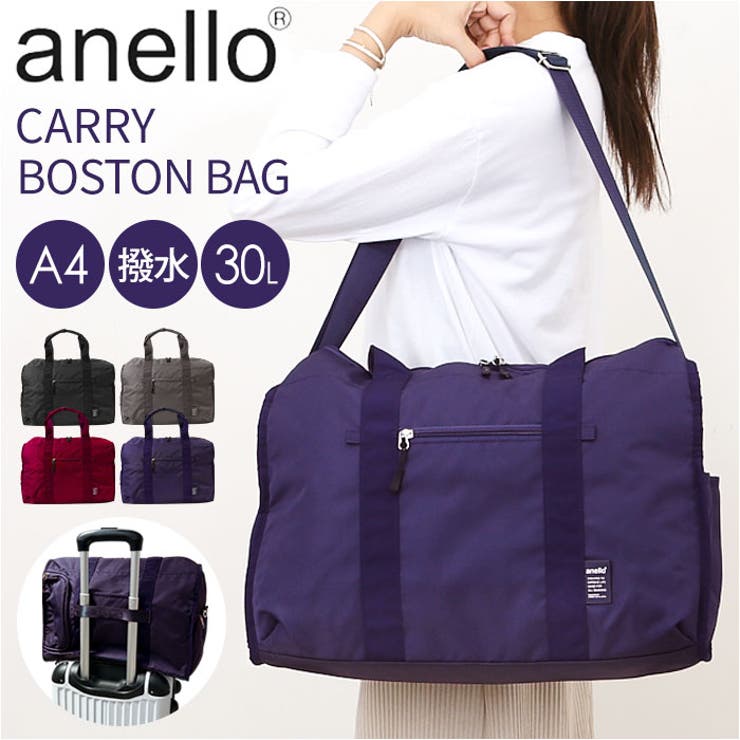 BACKYARD FAMILY anello キャリー30L多機能ボストンR バッグ・鞄