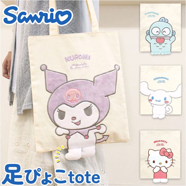 【10％OFFクーポン！11/27(木)1:59まで】BACKYARD FAMILY キャラクター 足ぴょこトート バッグ・鞄