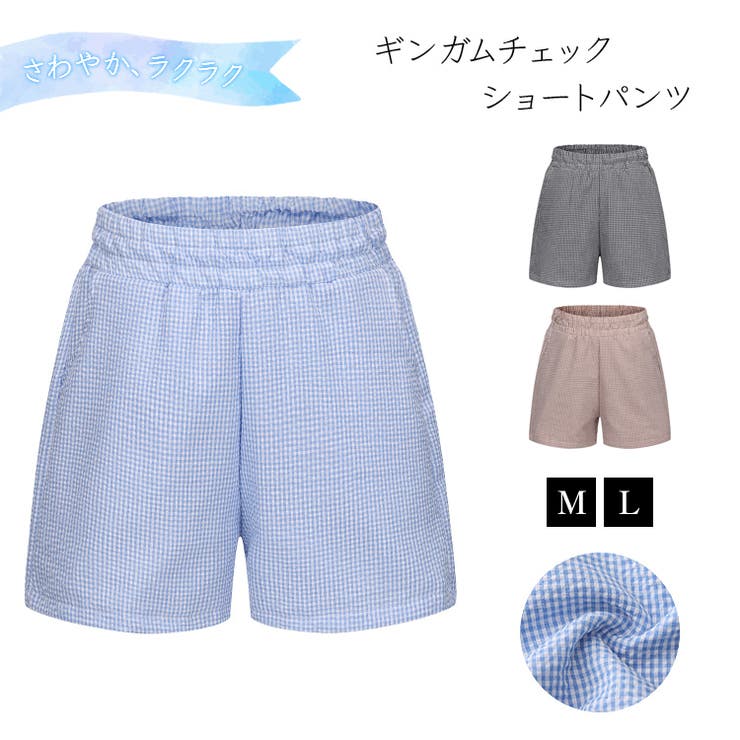 candy-house レディース ショートパンツ ギンガムチェック ハーフパンツ チェック柄 半ズボン ウエストゴム 綿 コットン シンプル カジュアル 部屋着 ルームウェア 春 夏 2075 パンツ・ズボン