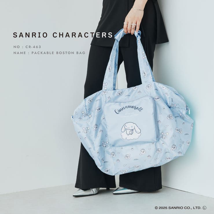 【10％OFFクーポン！11/27(木)1:59まで】ELGAES サンリオ 折りたたみボストンバッグ シナモロール バッグ・鞄