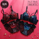 palissee 【脇高】ヴェルヴェットアイヴィ3/4モールドカップブラ&バックレースショーツ E F インナー・下着