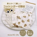 【5%OFFクーポン 9/11 1:59まで】Gain-Mart 犬 服 コットン ガーゼ ワンピース フリル 春 夏 涼しい 通気性 着せやすい 小型犬 中型犬 軽量 可愛い おしゃれ 優しい シニア 術後 お散歩 お出かけ 部屋着 着脱簡単 スカート