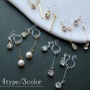 【7/11 1:59まで 5%OFFクーポン】Melody Accessory イヤリング 日本製 ノンホールピアス ノンホール かわいい 30代 40代 50...