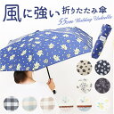 BACKYARD FAMILY amusant sous la pluie 耐風折りたたみ傘 55cm 小物