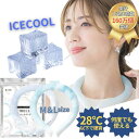 【マラソン期間中 5%OFFクーポン】ファッション雑貨オーバーフラッグ ゴルフ スポーツ 28° 硬化 ネッククーラー アイスネックバンド クールリング PCM アイスネッククーラー 首 冷却 スマートリングクール リング ひんやり 保冷剤 冷却グッズ