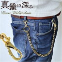 BACKYARD FAMILY ブラスウォレットチェーン HZWC-009 財布