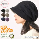 【7/11 1:59まで 5%OFFクーポン】ゆるい帽子CasualBoxレディース NOPOソフト オーガニックコットン キャスケット | レディース オール...