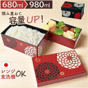【マラソン期間中 5%OFFクーポン】BACKYARD FAMILY はこべん 食器・キッチン用品
