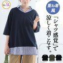 【8/11まで5%OFFクーポン】A Happy Marilyn 六分袖 異素材 襟付き フェイク チュニック 大きいサイズ レディース チュニック トップス LL 3L 4L 5L 五分袖 夏 夏物 夏服 夏用 ぽっちゃり ゆったり プラスサイズ ドッ