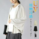 and it UV&接触冷感ドルマンカーディガン カーディガン レディース トップス 長袖 羽織り 涼しい 涼感 ひんやり 暑さ対策 熱中症対策 UV対策 UV...
