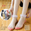 SUNSHINE CLOSET アンクレット 靴下 フリル インナー・下着