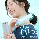 sankyo shokai 携帯氷のう 氷嚢 携帯 氷のう ストラップ付き 熱中症対策 ひんやり 冷やす 魔法瓶 スティック型 熱中症 暑さ対策 アウトドア 繰り返し 保冷 持ち運び 通学 通勤 スポーツ プレゼント こども 大人『冷感グッズ』(090